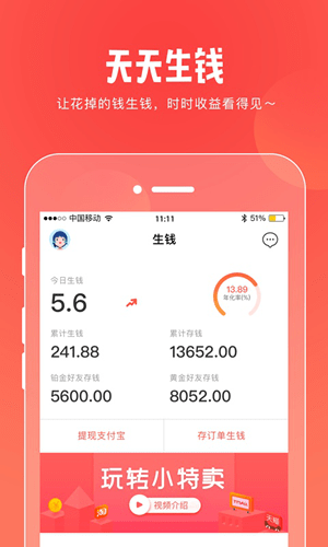 小特卖app手机版下载_小特卖安卓版下载v1.2.0 安卓版 运行截图1