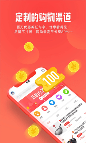 小特卖app手机版下载_小特卖安卓版下载v1.2.0 安卓版 运行截图3