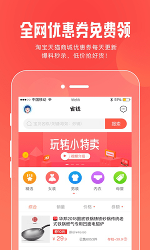 小特卖app手机版下载_小特卖安卓版下载v1.2.0 安卓版 运行截图2