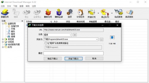 IDM下载器中文版下载_IDM下载器中文版免费绿色最新版v6.38 运行截图1