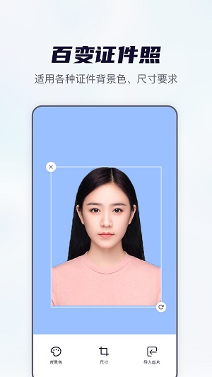 抠图全能王免费版下载_抠图全能王app最新版下载v1.0.0 安卓版 运行截图3