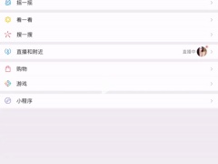 ipad怎么发朋友圈视频_用ipad怎么发视频到朋友圈[多图]