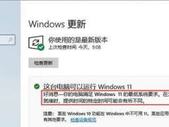 win11遇到问题需要重启怎么解决[多图]