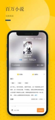 长河阅读网免费阅读下载_长河阅读app下载v1.0.0 安卓版 运行截图4