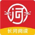 长河阅读网免费阅读下载_长河阅读app下载v1.0.0 安卓版