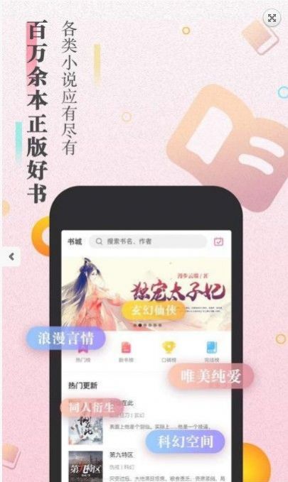 樱花搜书最新app下载_樱花搜书免费版下载v1.0 安卓版 运行截图3