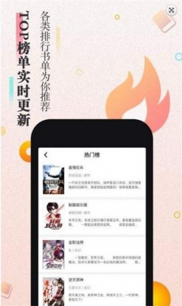 樱花搜书最新app下载_樱花搜书免费版下载v1.0 安卓版 运行截图1