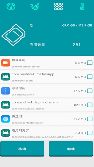 清理大师Pro专业版下载_清理大师Pro手机版app下载v1.1.8 安卓版 运行截图2