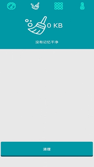 清理大师Pro专业版下载_清理大师Pro手机版app下载v1.1.8 安卓版 运行截图1