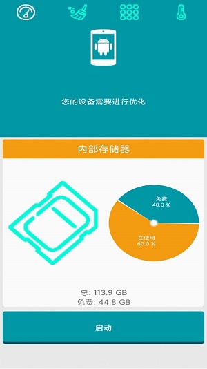 清理大师Pro专业版下载_清理大师Pro手机版app下载v1.1.8 安卓版 运行截图3