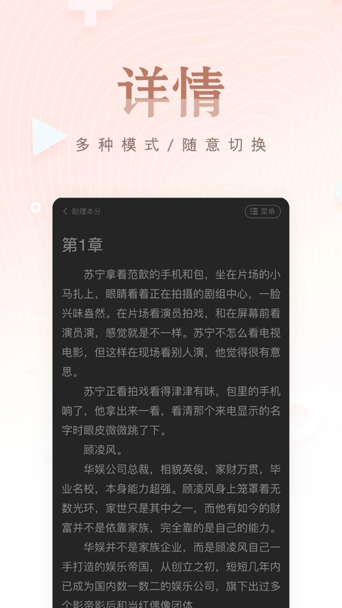 掌上纯爱阅读app免费版下载_掌上纯爱阅读2022最新版下载v1.0 安卓版 运行截图1