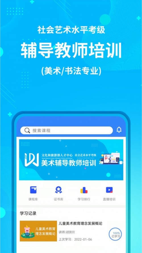 艺师资app最新版下载_艺师资安卓手机版下载v1.0.0 安卓版 运行截图3