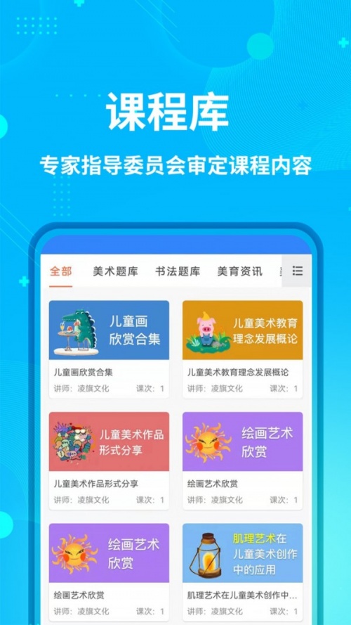 艺师资app最新版下载_艺师资安卓手机版下载v1.0.0 安卓版 运行截图2