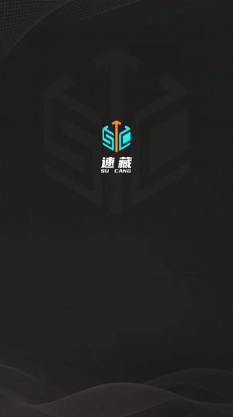 速藏app下载安装_速藏文化数字藏品app最新版下载v1.0.1 安卓版 运行截图2