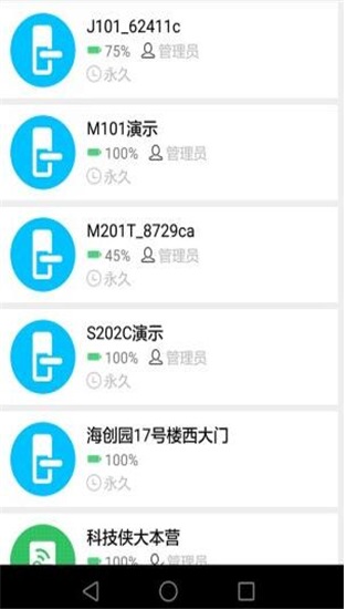 IELock软件下载_IELock手机版下载v1.2.0 安卓版 运行截图2