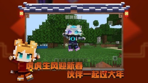 我的世界minecraft下载手机版2022-我的世界minecraft下载手机版真正版 运行截图3