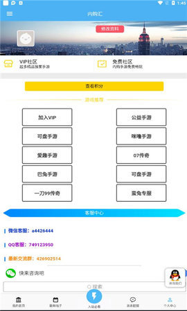 内购汇游戏盒安卓版下载_内购汇游戏盒免费版下载v1.0.0 安卓版 运行截图1