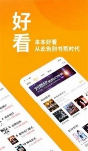 春水流小说app免费完整版下载_春水流小说2022最新版app下载v1.0 安卓版 运行截图2