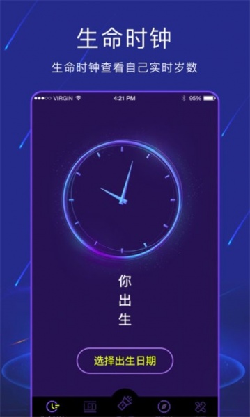 手电筒light免费版app下载_手电筒light手机最新版下载v3.1.6 安卓版 运行截图2