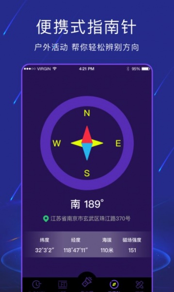 手电筒light免费版app下载_手电筒light手机最新版下载v3.1.6 安卓版 运行截图3