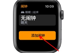 apple watch闹钟怎么设置只震动_怎么设置闹钟只震动不响[多图]