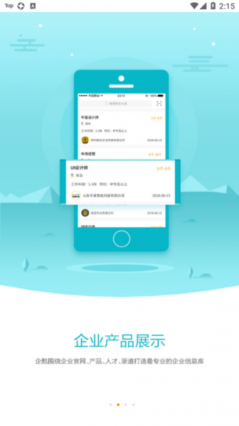 企酷100最新安卓版下载_企酷100app免费版下载v1.2.9 安卓版 运行截图2