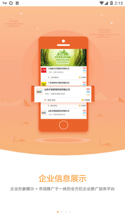 企酷100最新安卓版下载_企酷100app免费版下载v1.2.9 安卓版 运行截图3