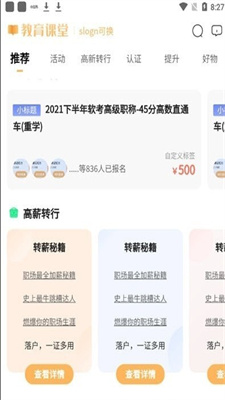 IT快证手机免费版下载_IT快证app最新版下载v1.0.0 安卓版 运行截图1