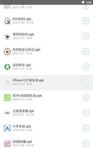 小沐软件库分享免费版下载_小沐软件库app下载v1.0.0 安卓版 运行截图1