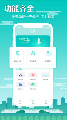 vivo手机隐藏录音app最新版下载_vivo手机隐藏录音手机版免费下载v1.0.2 安卓版 运行截图4