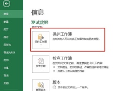 excel加密码怎么设置密码_加密如何设置[多图]