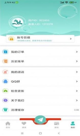 气泡世界购物平台app下载_气泡世界最新版下载v1.0 安卓版 运行截图2