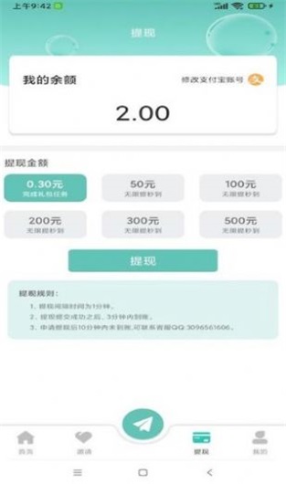 气泡世界购物平台app下载_气泡世界最新版下载v1.0 安卓版 运行截图3