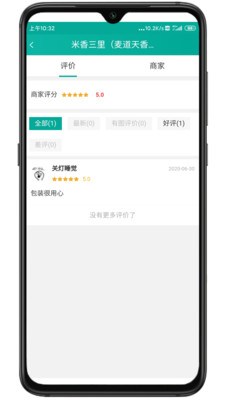 飞校外卖app下载_飞校最新版下载v1.0.8 安卓版 运行截图3