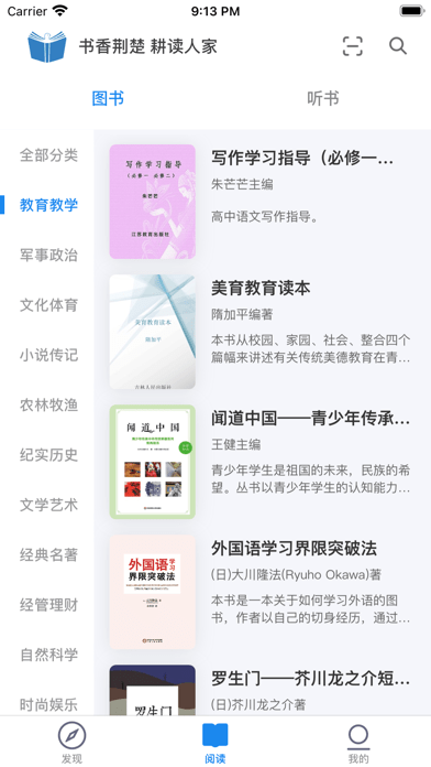 书香荆楚最新app下载_书香荆楚免费版下载v2.2.3 安卓版 运行截图2