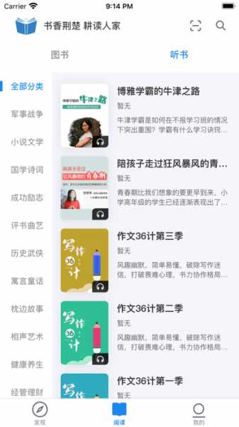 书香荆楚最新app下载_书香荆楚免费版下载v2.2.3 安卓版 运行截图1