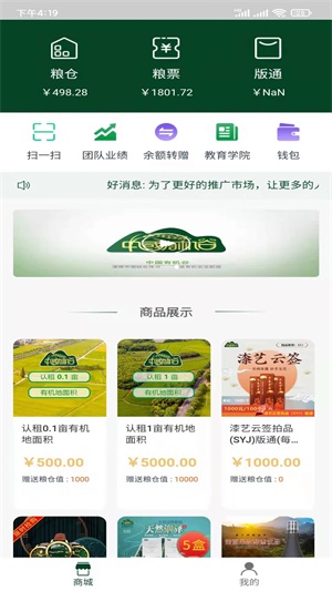 中国有机谷app下载_中国有机谷任务最新版下载v1.0 安卓版 运行截图3