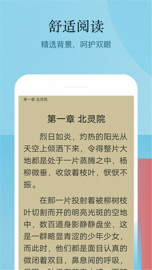 情初小说全文免费app下载_情初小说安卓最新版下载v1.0 安卓版 运行截图2