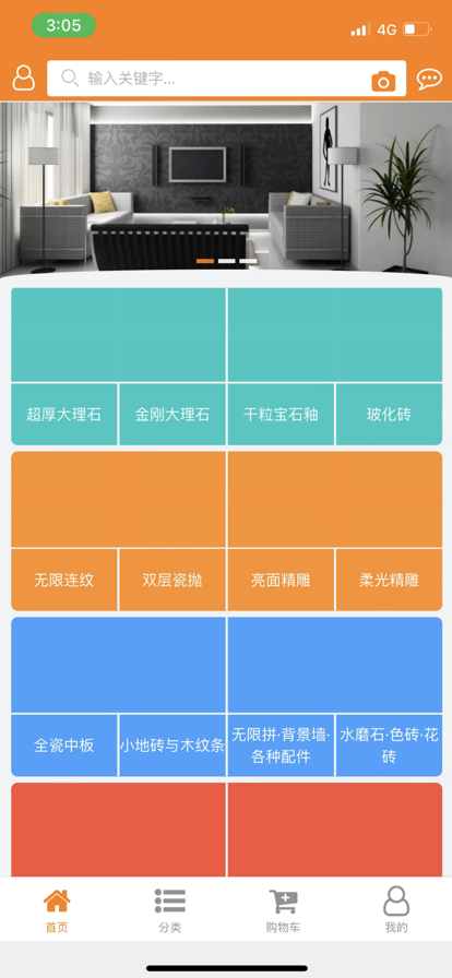 天丰建材app下载_天丰建材手机版下载v1.0 安卓版 运行截图2