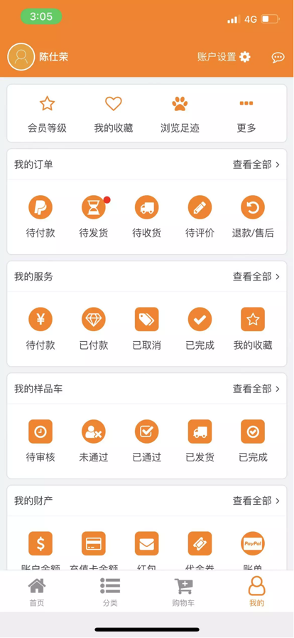 天丰建材app下载_天丰建材手机版下载v1.0 安卓版 运行截图3
