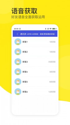 语音导出分享助手免费版下载_语音导出分享助手2022版下载v4.0 安卓版 运行截图2