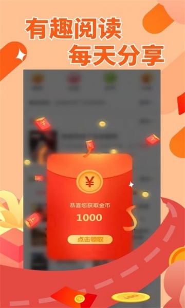 赚点呗app红包版下载_赚点呗赚钱最新版下载v1.0.01 安卓版 运行截图1