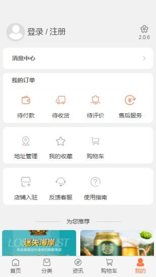 可吉供应链手机app下载_可吉供应链最新版下载v2.1.1 安卓版 运行截图3