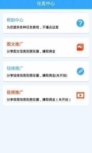 豪享赚app下载_豪享赚最新版下载v5.1.0 安卓版 运行截图3