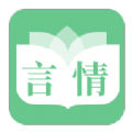 特色言情小说app免费版下载_特色言情小说2022完整版下载v1.0 安卓版