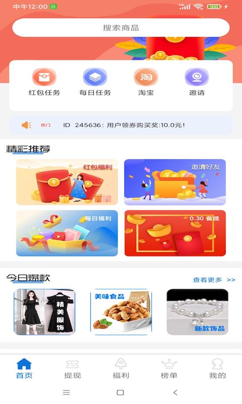 灵魂触摸app手机版下载_灵魂触摸最新版下载v1.0 安卓版 运行截图3