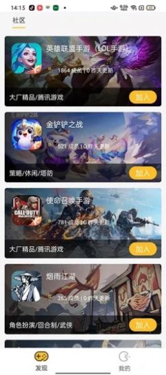 YOXI手游平台app下载_YOXI手游免费版下载v1.0 安卓版 运行截图2