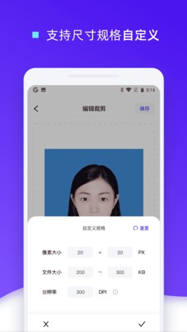 证件照裁剪软件下载_证件照裁剪app安卓版下载v1.0.8