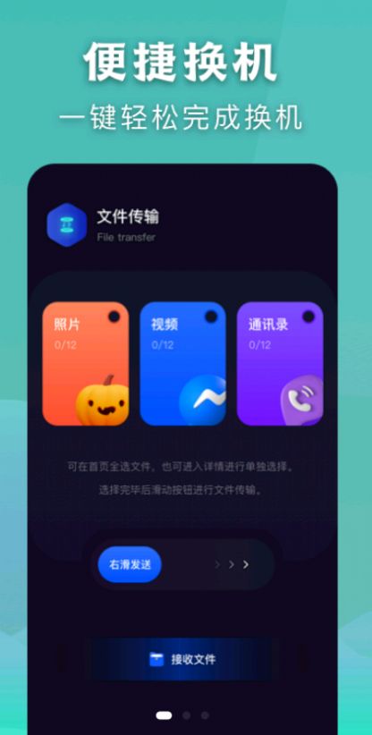 闪电传输精灵软件下载_闪电传输精灵app手机版下载v1.1