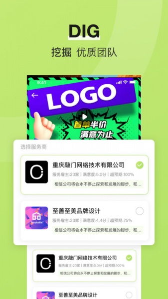 敲门轻营销app安卓版下载_敲门轻营销免费最新版下载v1.9 安卓版 运行截图3